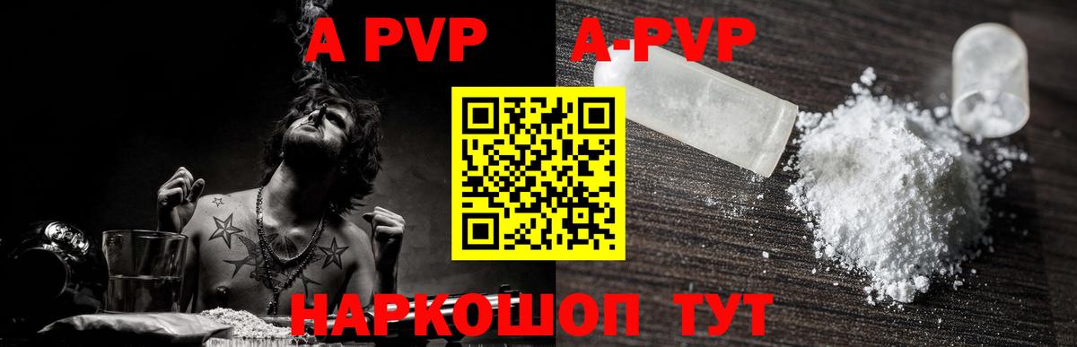 Альфа ПВП мука  Вход с VPN  APVP кристаллы  Видное 
