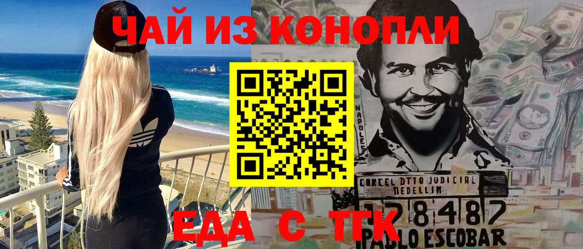 Cannafood конопля  Вход с VPN  Видное 