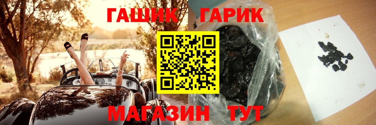 ГАШИШ  ГАШИШ индика сатива  Видное  Вход с VPN  Гашиш Изолятор 