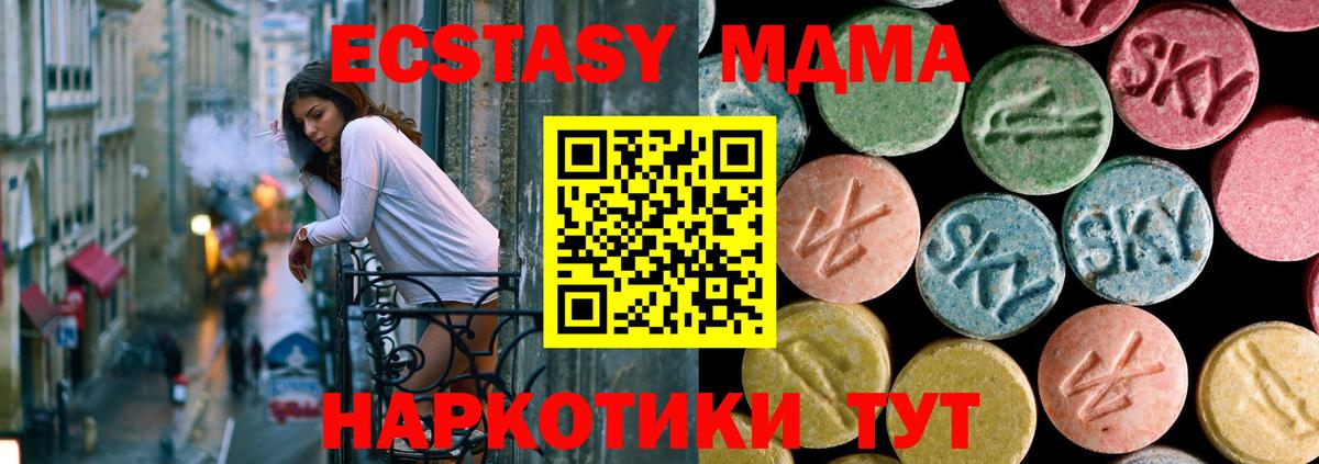 Видное  MDMA Molly  Вход с VPN 