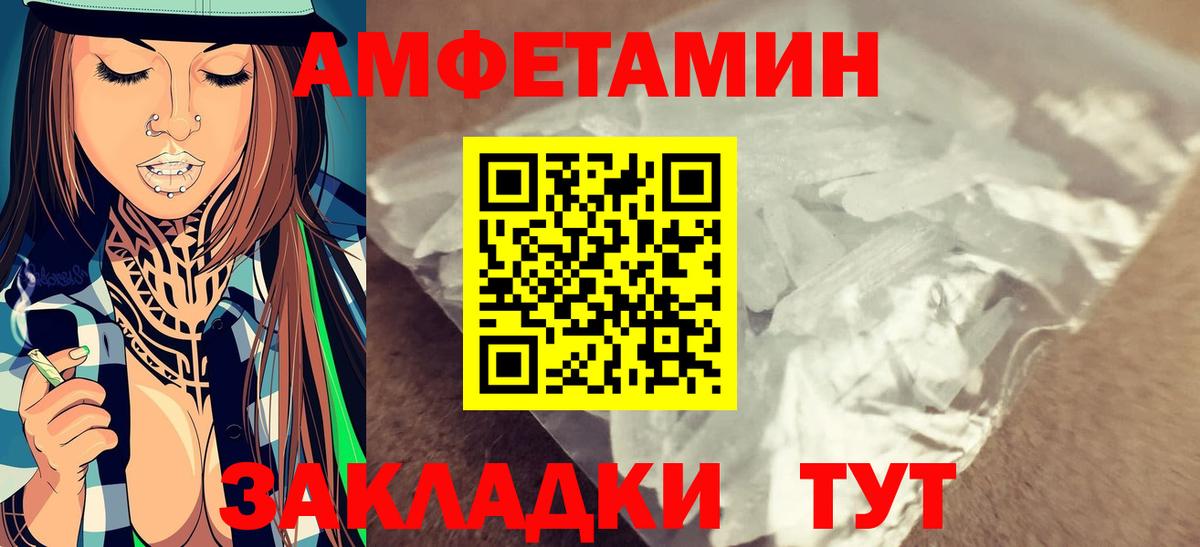 МЕТАМФЕТАМИН кристалл  Вход с VPN  Видное 