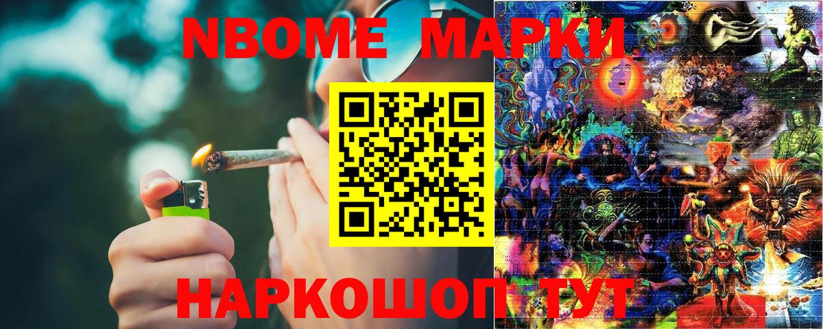 Видное  Марки 25I-NBOMe 1,5мг  Марки 25I-NBOMe  Вход с VPN  Марки 25I-NBOMe 1,5мг 