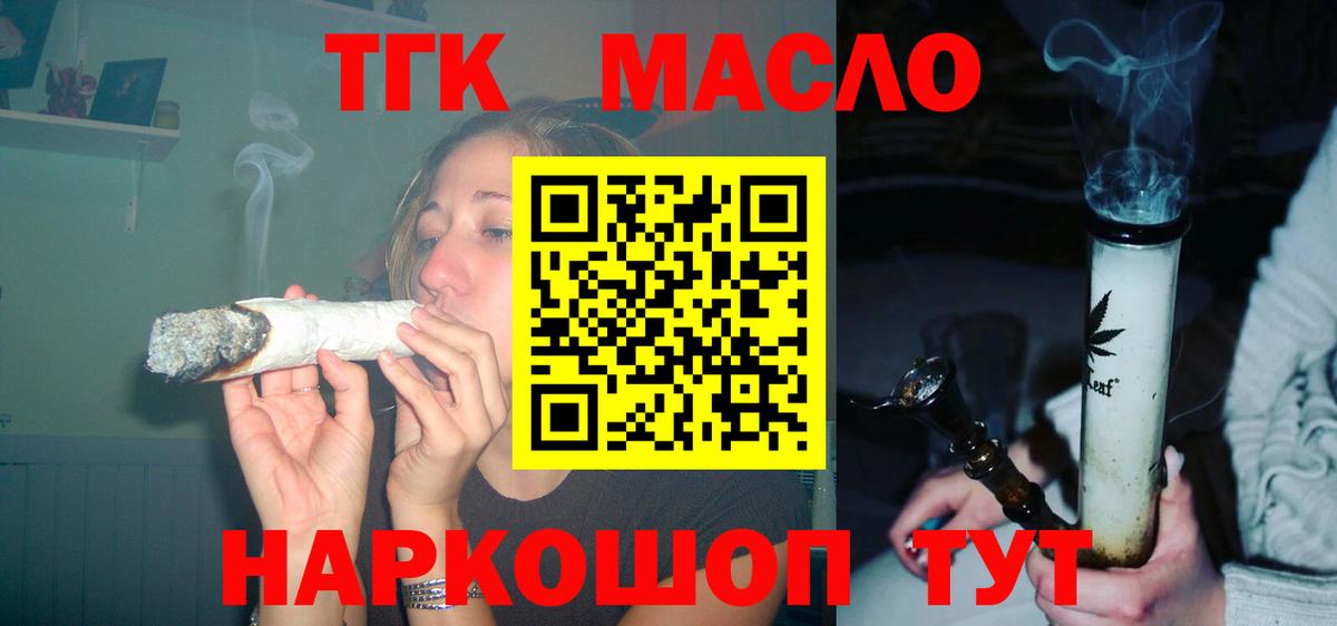 Дистиллят ТГК жижа Видное